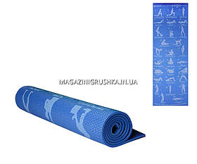 Килимок для йоги та фітнесу Синій MS1845