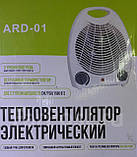 Тепловентилятор електричний ARD-01, фото 2