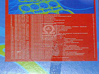 Ремкомплект двигателя (полный, прокладки) СМД 60 (Украина) Ремкомплект СМД-60 (skl-dp)