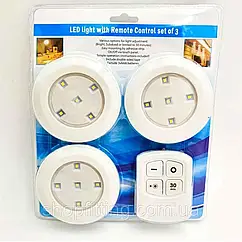 Світильники з пультом та таймером LED LIGHT (3 світильники)
