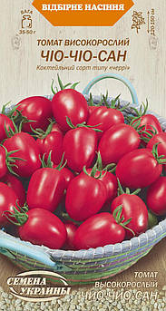 Томат Чіо Чіо Сан 0,1 г (СУВ)