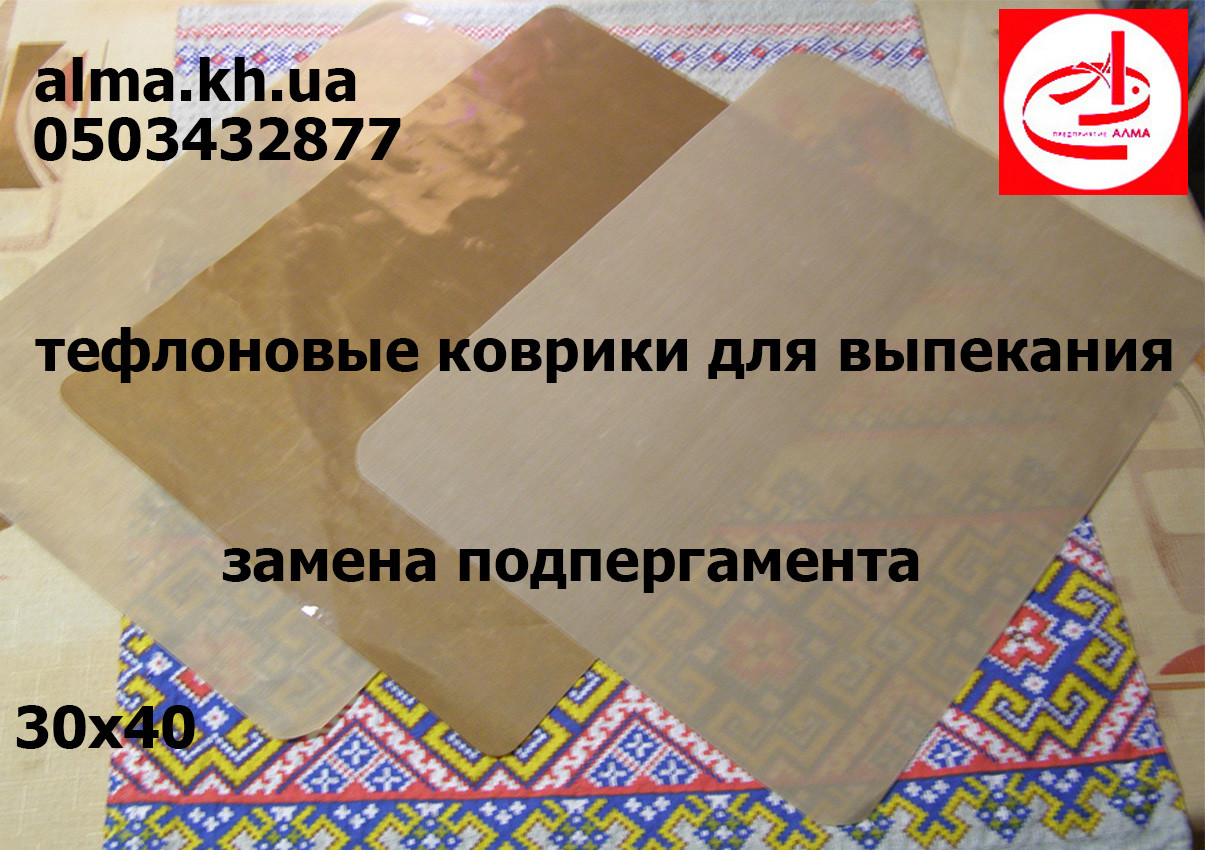 Папір підпергамент рулончики малої ваги