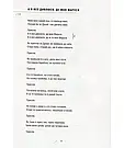 Улюблені українські пісні. З нотами. Автор Барабан О., фото 4