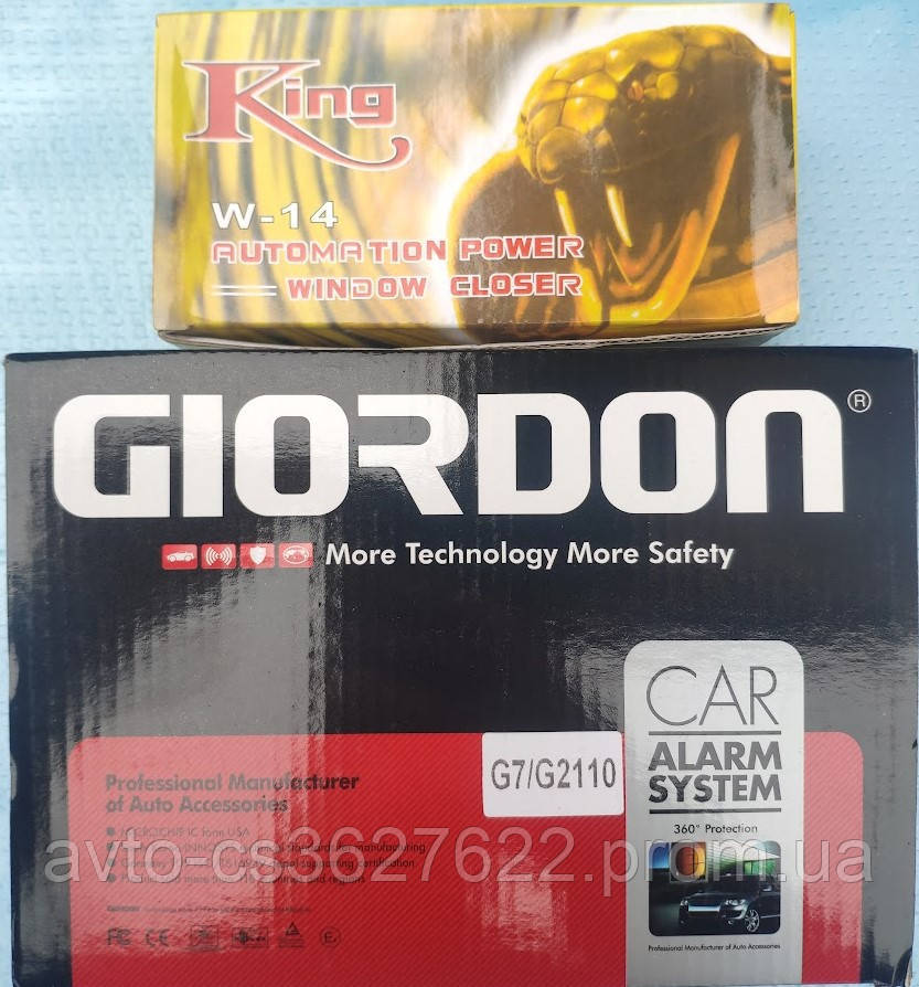 GIORDON G7/G2110 автосигналізація+KING W-14 доводчик стекол автомобільний