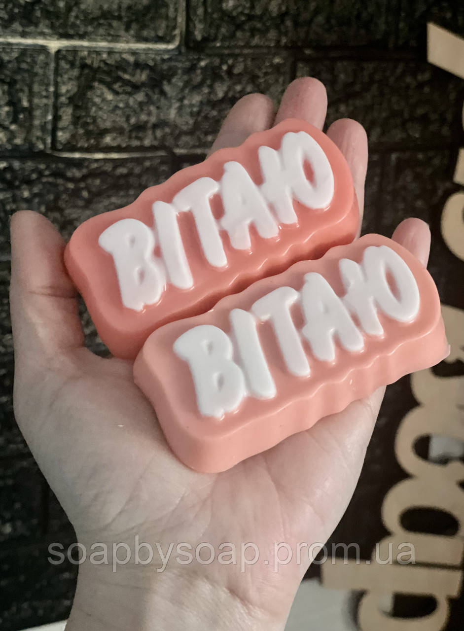 Мило Вітаю