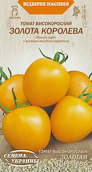 Томат Золота Королева 0,1 г (СУВ)