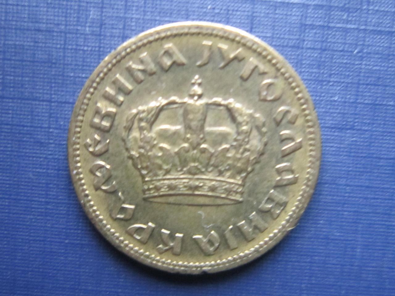 Монета 1 динар Югославия 1938 - фото 2 - id-p360421402