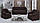 Чехол натяжной диван и два кресла накидка для мягкой мебели с юбкой съемный какао Home Collection Evibu Турция, фото 5