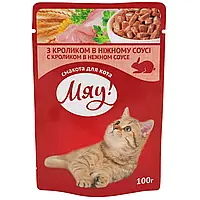 Корм для кошек Мяу кролик в соусе 100г