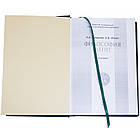 Книга шкіряна "Філософія грошей" А. А. Мазаракі, В. В. Ільїн, фото 7