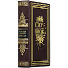 Подарункова шкіряна книга «Історія Українського Войська» від князівських часів до 20-х років XXст., фото 2