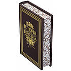 Подарункова шкіряна книга «Історія Українського Войська» від князівських часів до 20-х років XXст., фото 5
