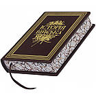 Подарункова шкіряна книга «Історія Українського Войська» від князівських часів до 20-х років XXст., фото 6