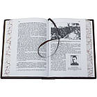 Подарункова шкіряна книга «Історія Українського Войська» від князівських часів до 20-х років XXст., фото 7