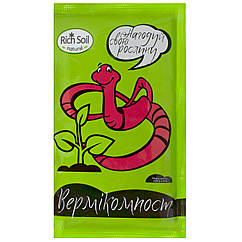 Добриво Вермікомпост 100 г Rich Soil