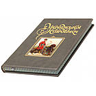 Книга шкіряна "З Української старовини", фото 7
