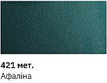 Фарба автомобільна Newton 421 Афаліна 400мл, фото 3