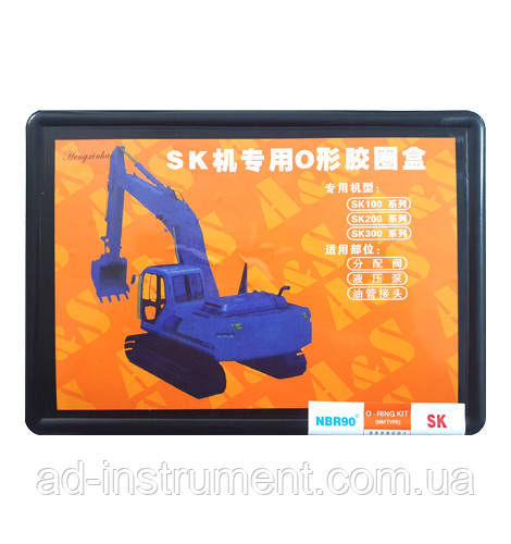 Набір ущільнюючих кілець KOBELCO