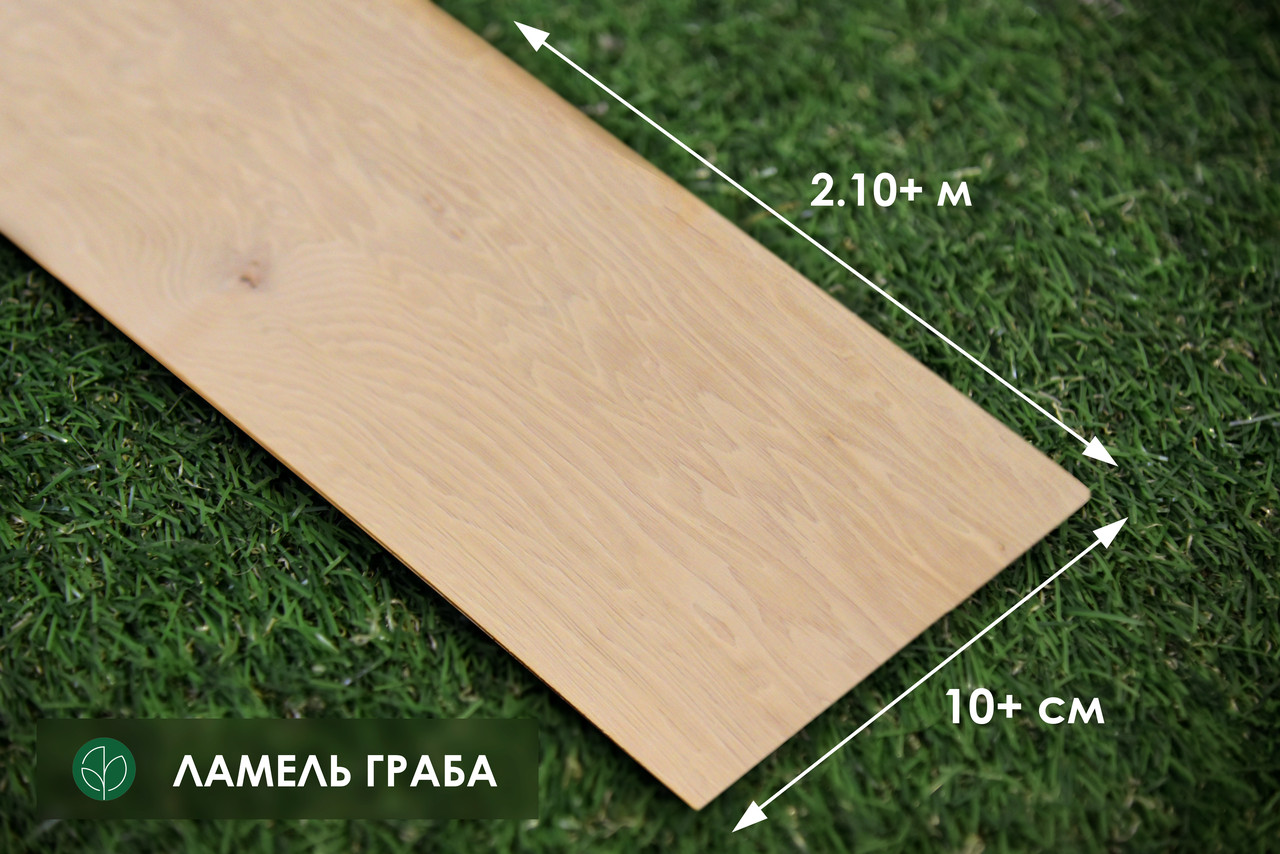 Пиляний шпон граба (ламель) 2,5 мм I ґатунок — 2,10 м+