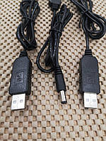 Кабель живлення 5v на 9v USB DC 5.5x2.1 для роутера, модему від Powerbank, повербанка