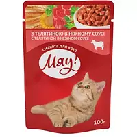 Корм для кошек Мяу с телятиной в соусе 100г
