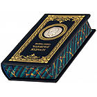 Шкіряна подарункова книга Велика книга чоловічої мудрості, фото 9