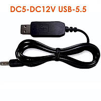 Кабель живлення  з перетворювачем DC5V-DC12V, USB-5.5 для пристроїв з робочою напругою 12V