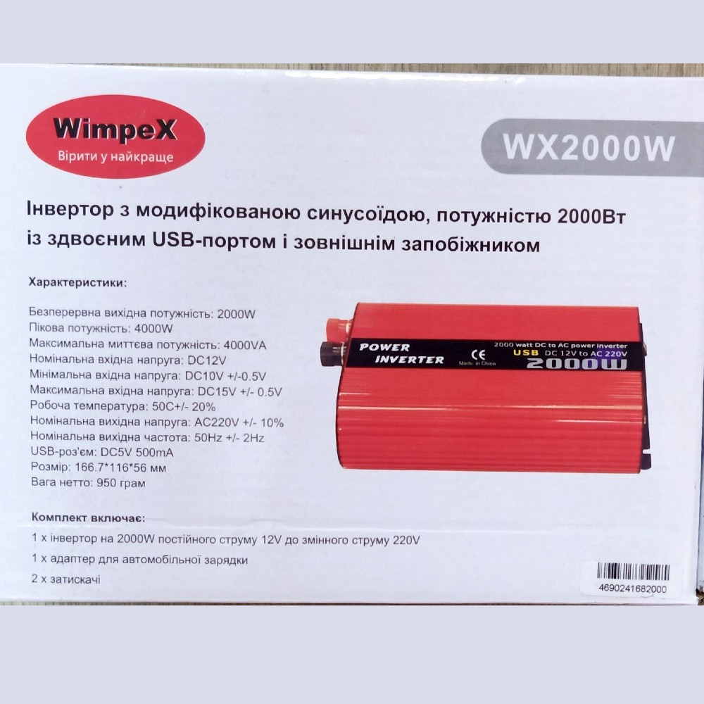 Перетворювач для будинку квартири 2000 В, Автоінвертор напруги 12 В-220 В