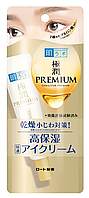 Крем под глаза HADA LABO Gokujyun Premium Hyaluronic Eye Cream, 20 g