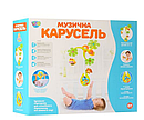 Музичний мобіль-нічник Limo Toy 818 карусель з підвісними елементами Веселий острів, фото 9