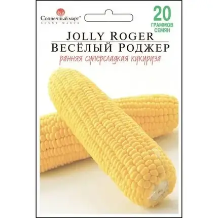 Насіння кукурудзи Веселий Роджер 20г ТМ СОНЯЧНИЙ МАРТ, фото 1