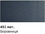 Автоемаль металік 451 чорниця 400 мл, фото 3