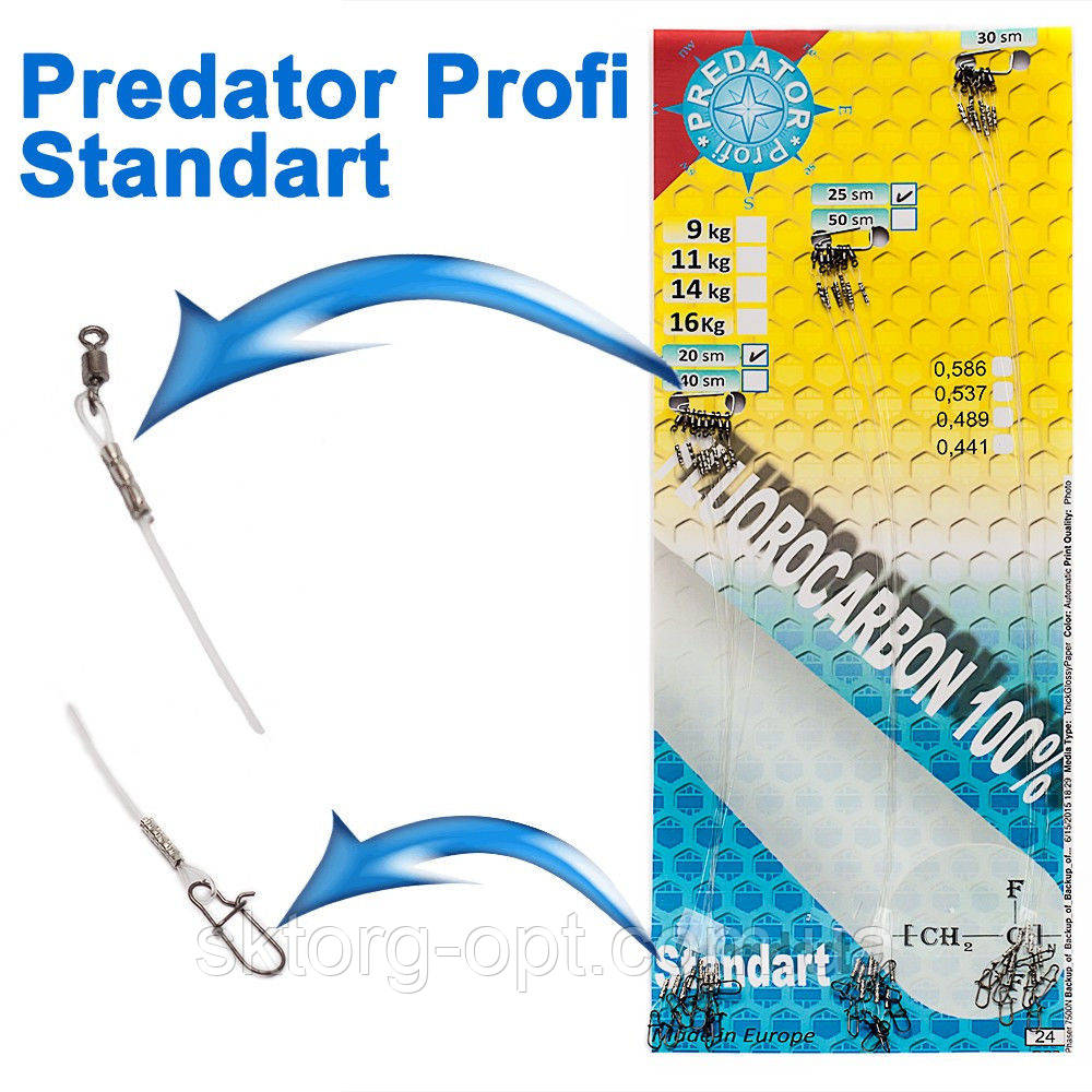 Поводок флюорокарбон Predator Profi Standart 9кг 0,441мм - фото 3 - id-p646838800