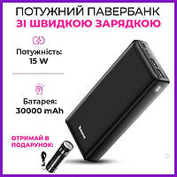 Повербанк Baseus 30000mAh для ноутбука планшета 3 порта USB Павербанк Базеус c быстрой зарядкой Power Delivery