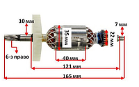 Якорь перфоратор FORTE PLRH 24-8 R аналог