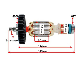 Якір перфоратора Makita HR2300 / HR2320T оригінал 515354-7 (145*35 6-з право)