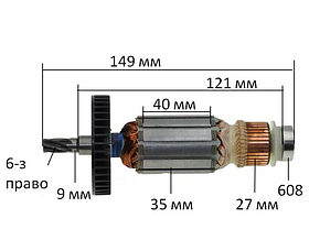 Якір перфоратора Makita HR2400 оригінал 515163-4 (149*35 6-з право)