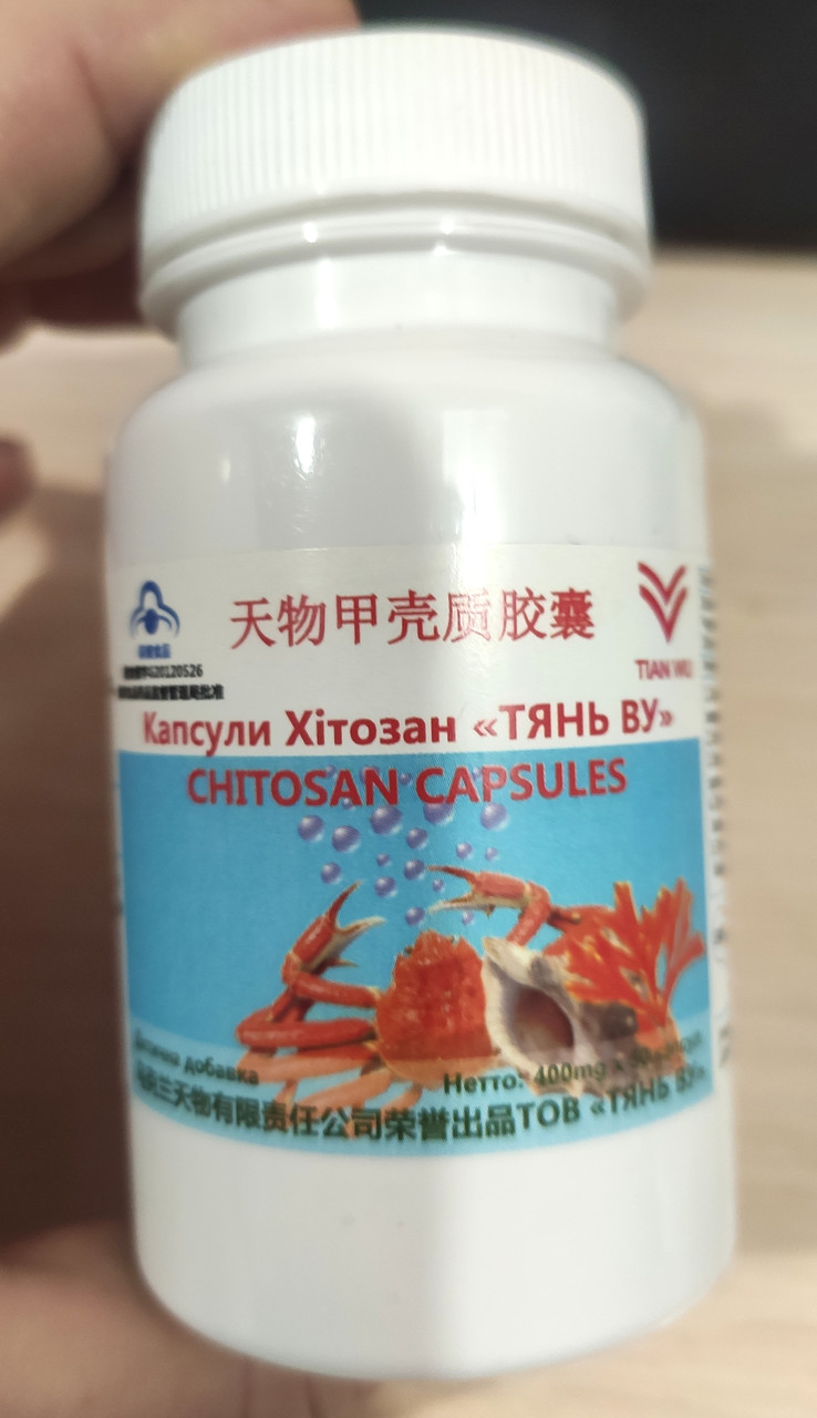 Хитозан Тянь ВУ 400 мг Х 50 капсул.
