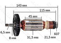 Якорь перфоратора Makita HR2432 оригинал 515624-4 (143*31,5 посадка 6,5)