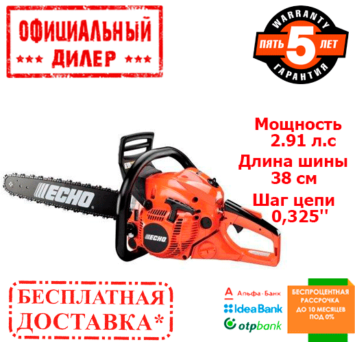 Бензопила ECHO CS-490ES, цена 17307 грн — Prom.ua (ID#1744097607)