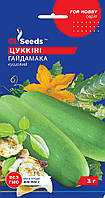 Насіння кабачок цукіні Гайдамака (3 г) ранньостиглий кущовий, For Hobby, TM GL Seeds