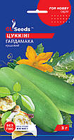 Семена кабачок цуккини Гайдамака (3 г) раннеспелый кустовой, For Hobby, TM GL Seeds