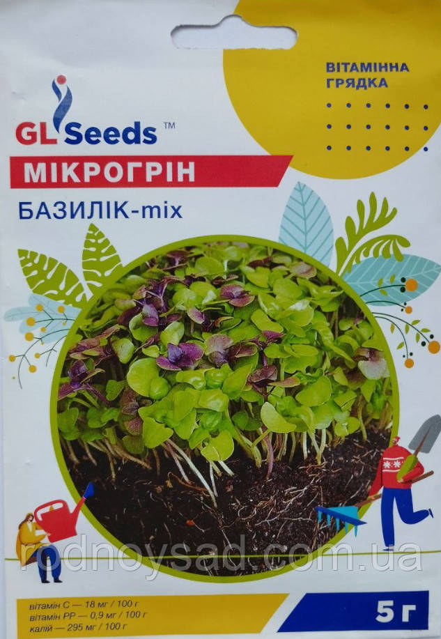 Насіння мікрогрін Базилік мікс мікрозелень (5 г), Professional, TM GL Seeds