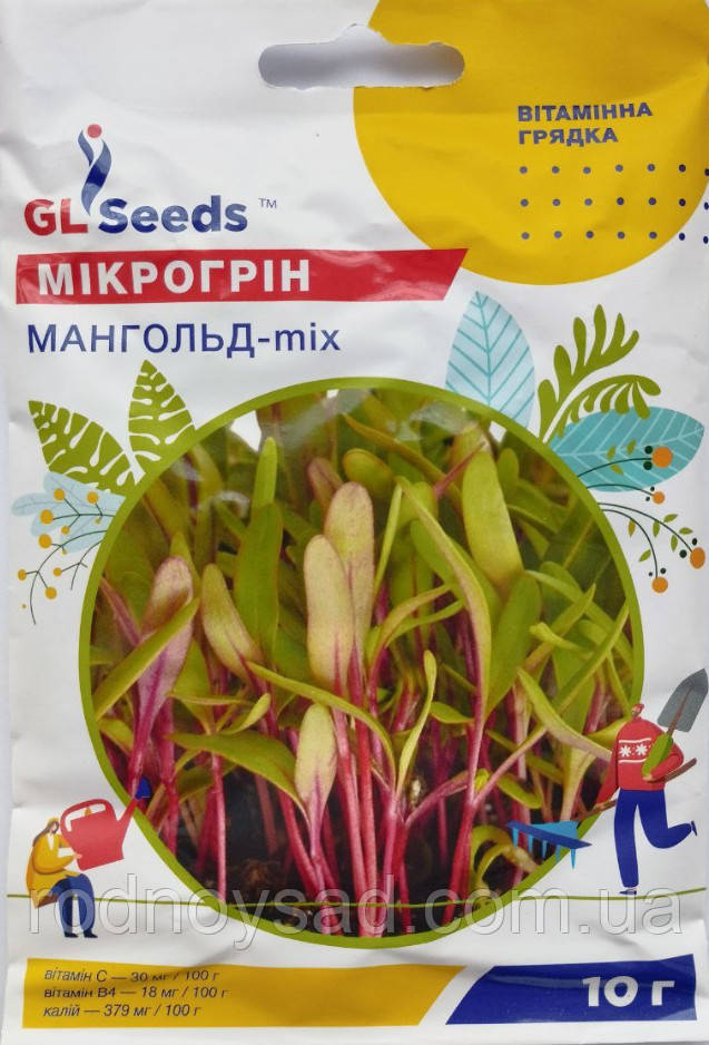 Насіння мікрогрін Мангольд мікс мікрозелень (10 г), Professional, TM GL Seeds