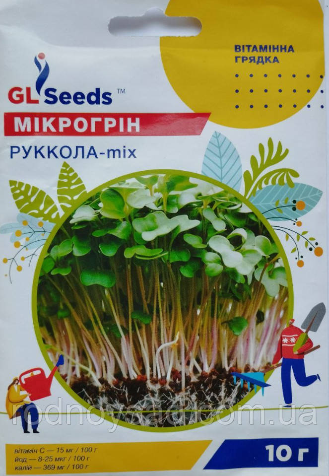 Насіння мікрогрін Рукола мікс мікрозелень (10 г), Professional, TM GL Seeds