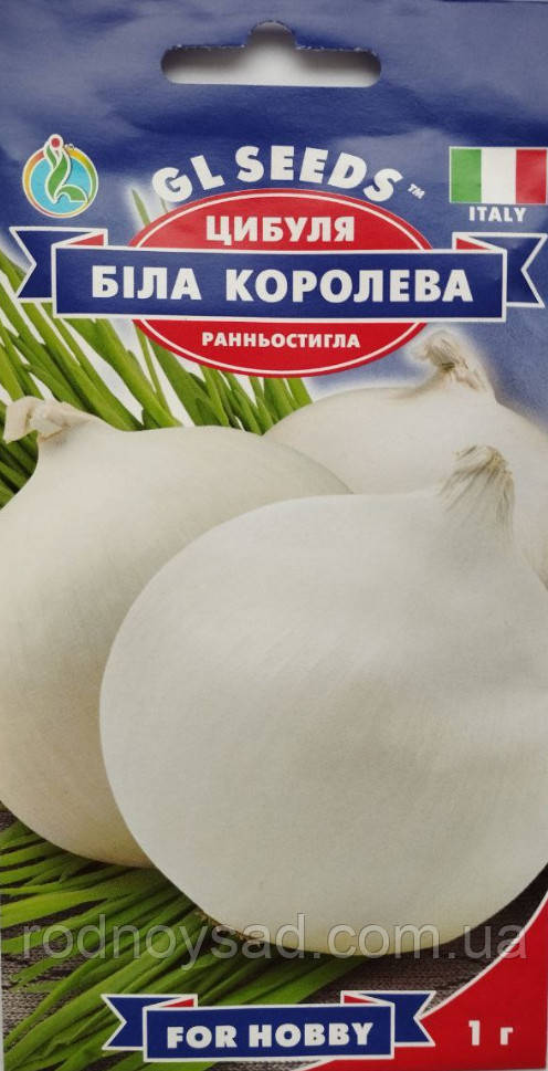 Насіння Цибуля Бiла королева (1 г) ранньостигла ріпчаста, For Hobby, TM GL Seeds