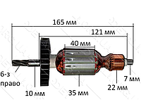 Якорь перфоратор Makita 2470 Арсенал