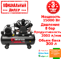 Компрессор воздушный INTERTOOL PT-0052 (15 кВт, 2000 л/мин, 300 л) TSH