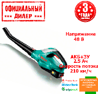 Аккумуляторная воздуходувка для уборки листвы Bosch ALB 18 LI Топ 3776563