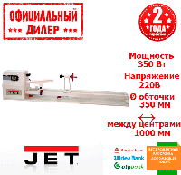Верстат токарний по дереву Jet JWL-1440L (0.35 кВт, 350 мм, 220 В) TSH
